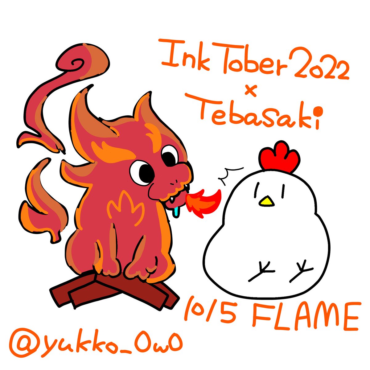 インクトーバー企画「FLAME」
(2022.10.5)

#テバサキと愉快な仲間たち
#毎日投稿 #オリキャラ #イラスト
#TEBASAKI #ゆるいイラスト #にわとり
#inktober2022