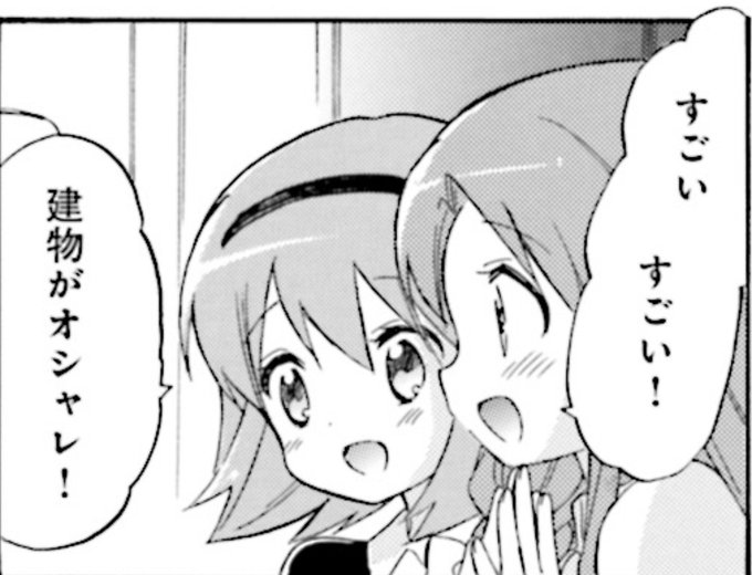 建物がオシャレ！#kinmosa  