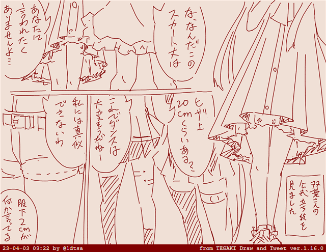 ふともも #tegaki_dt 