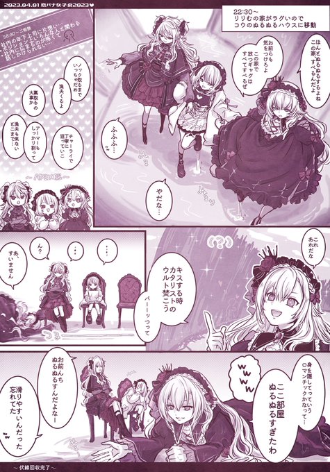 #絵画コウ #りりむとおえかき #SanyArt
ぬるぬるハウスの伏線回収 