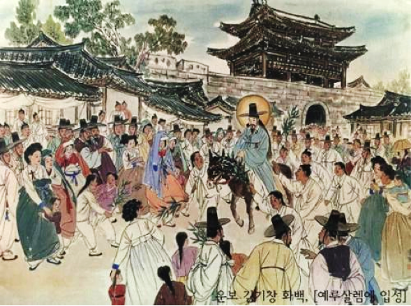 Happy Palm Sunday! This image is a Korean rendition of Christ's entry into Jerusalem by Catholic artist Kim Ki-Chang.