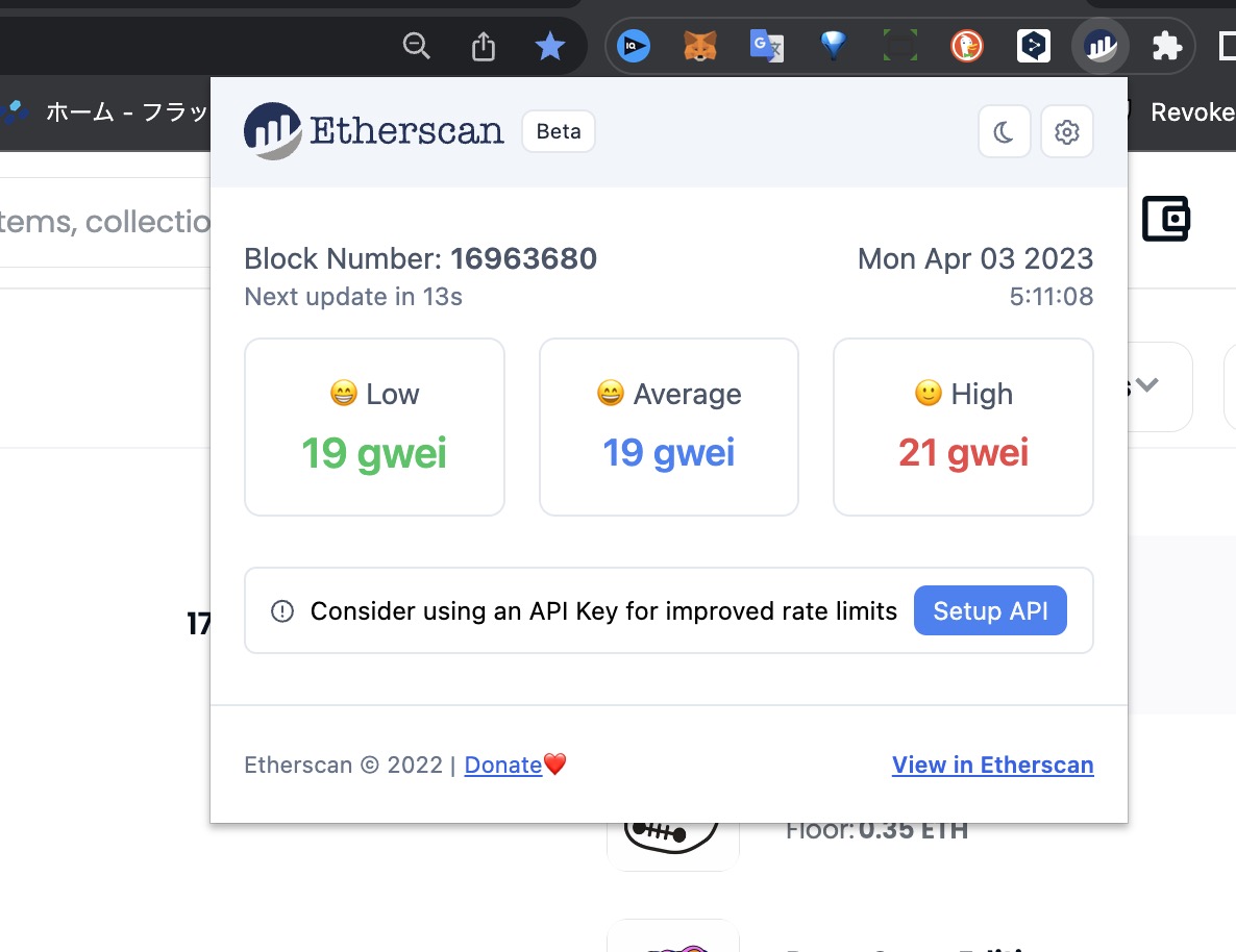 イーサスキャンの拡張機能でガス代が簡単に見れるようになった！地味に便利！！