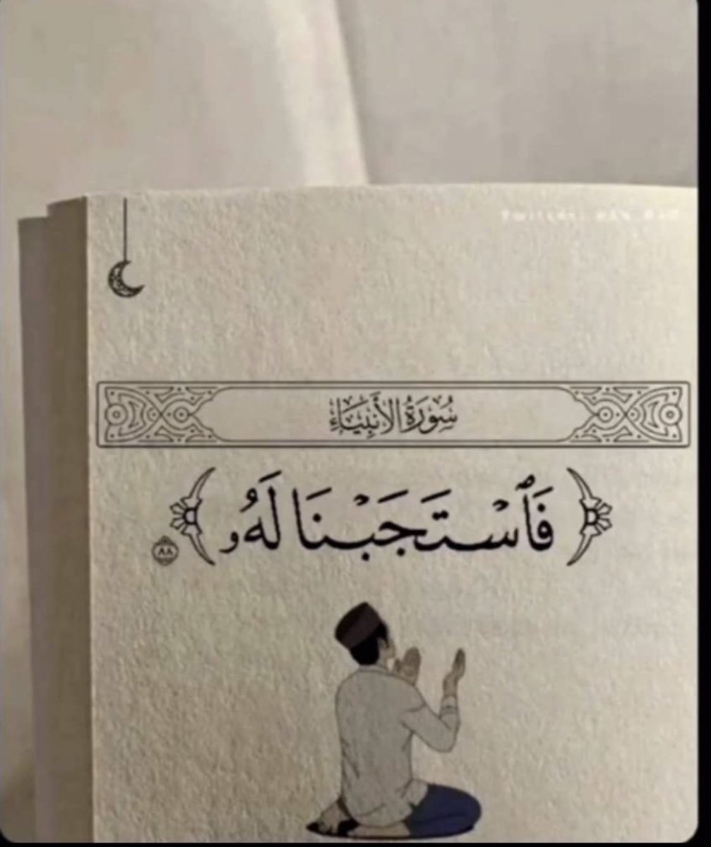 ilonelycloud's tweet photo. يارب إرزقنا شعور هذه الاية https://t.co/g5V9j1XW82