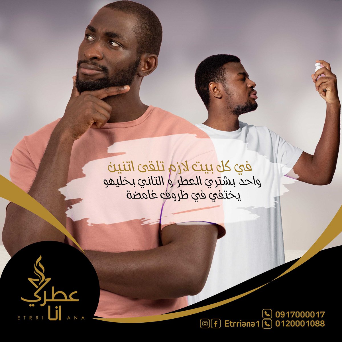 EtrriAna's tweet photo. منشن للبكمل ليك عطرك🙊

#etrriana #عطري_انا https://t.co/BOpFSlg5EX