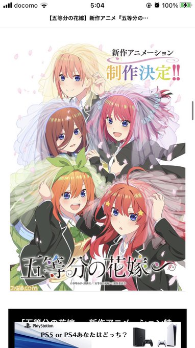 みんな、おはよう\(*´ `*)/月曜日！1週間始まったね😪五等分の花嫁∽の制作決定！！めちゃくちゃ嬉しい*.(*´͈ 