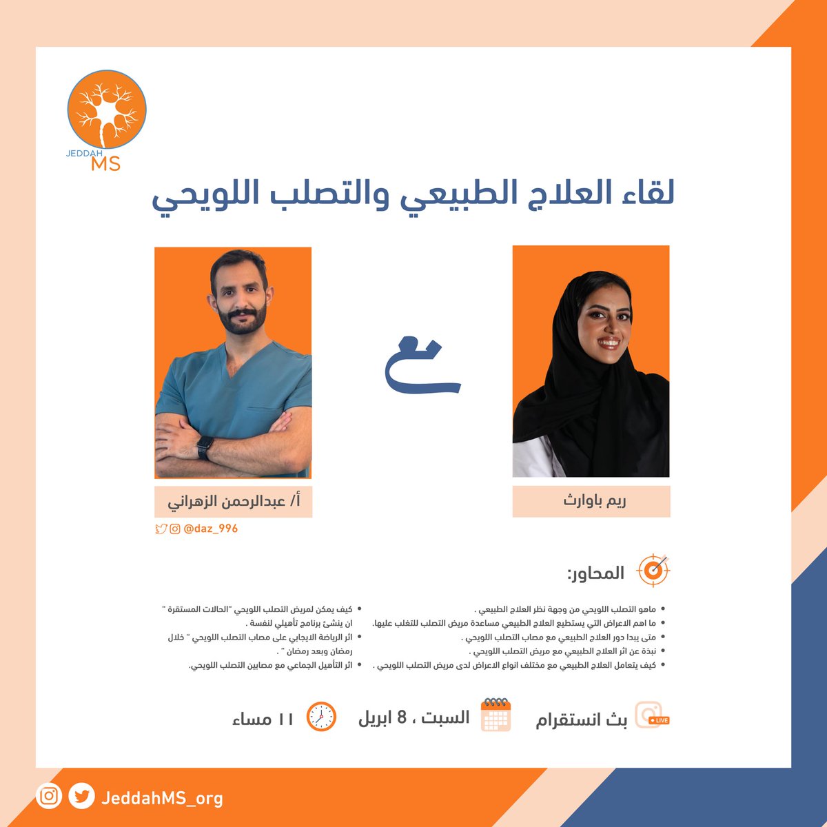 Multiple Sclerosis 🎗 tweet media