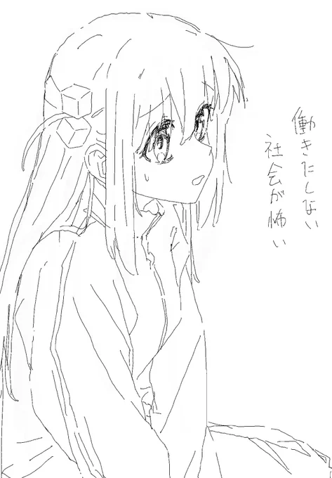 たすけて 