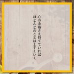 これは覚えておきたい!心の余裕があればだいたい上手くいく!