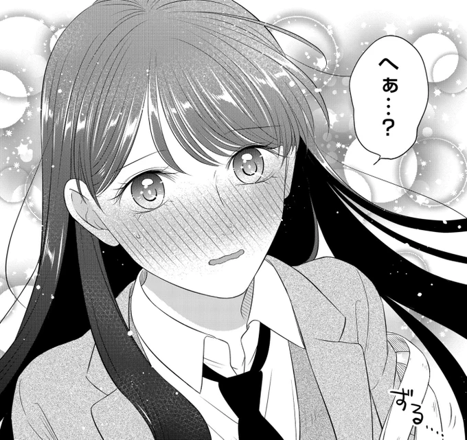 月曜日!おはようございます☀️今週金曜日はおもしれー女はときめかない💔の更新があります🙆先週忘れていた次回のチラ見せを置いておきますね…(っ'ω`)っ 