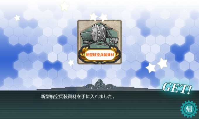 2023春イベE2乙報酬② #艦これ 