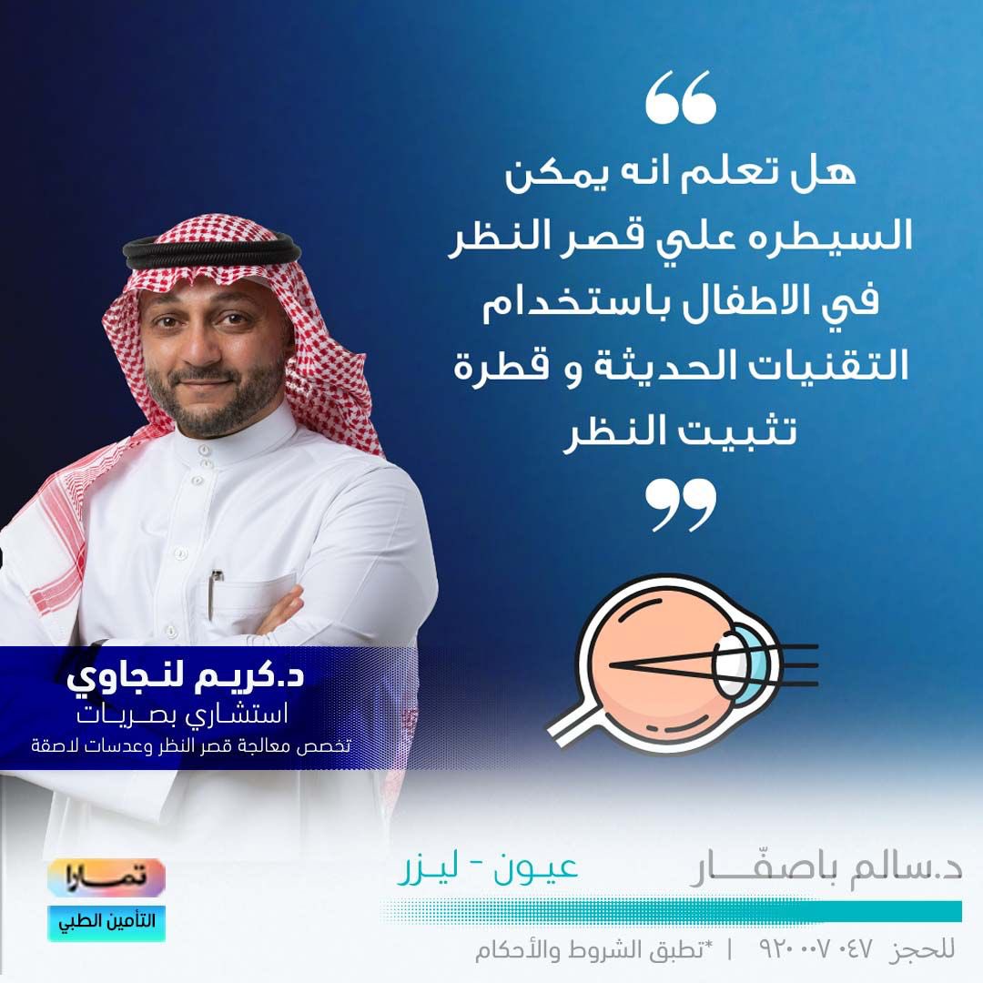 KareemLinjawi's tweet photo. #myopia_control https://t.co/OMy1pZOy5n