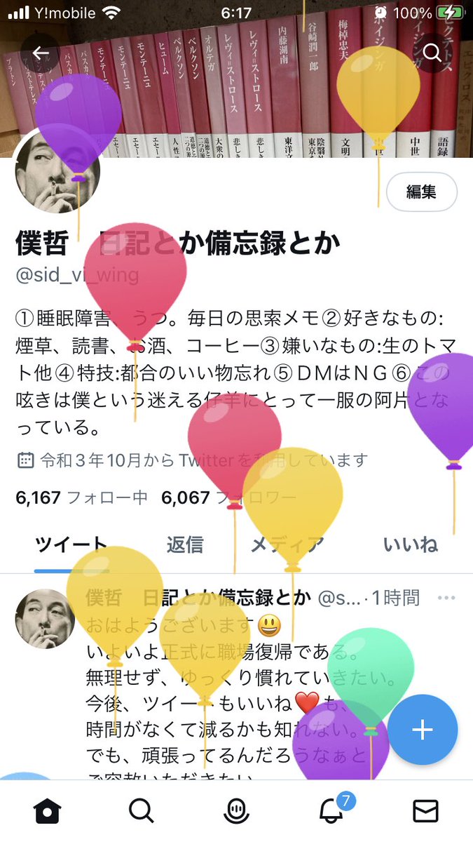 正式な職場復帰の日に、縁起がいい気がするのは気のせいか。