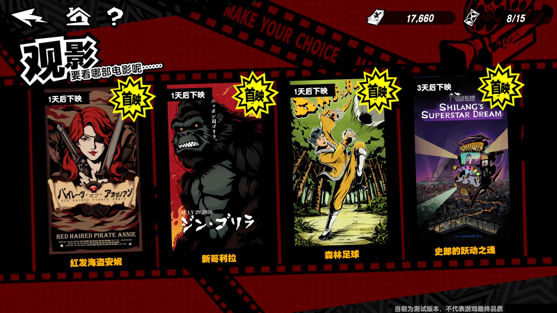 Persona 5: The Phantom X Exhibit Announced for Chinajoy 2023 From July 28 to July 31, 2023 - Persona Central
