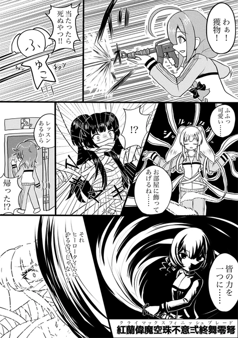 #祝シャニマス5周年
#シャニマスつくってみた

冬優子漫画② 