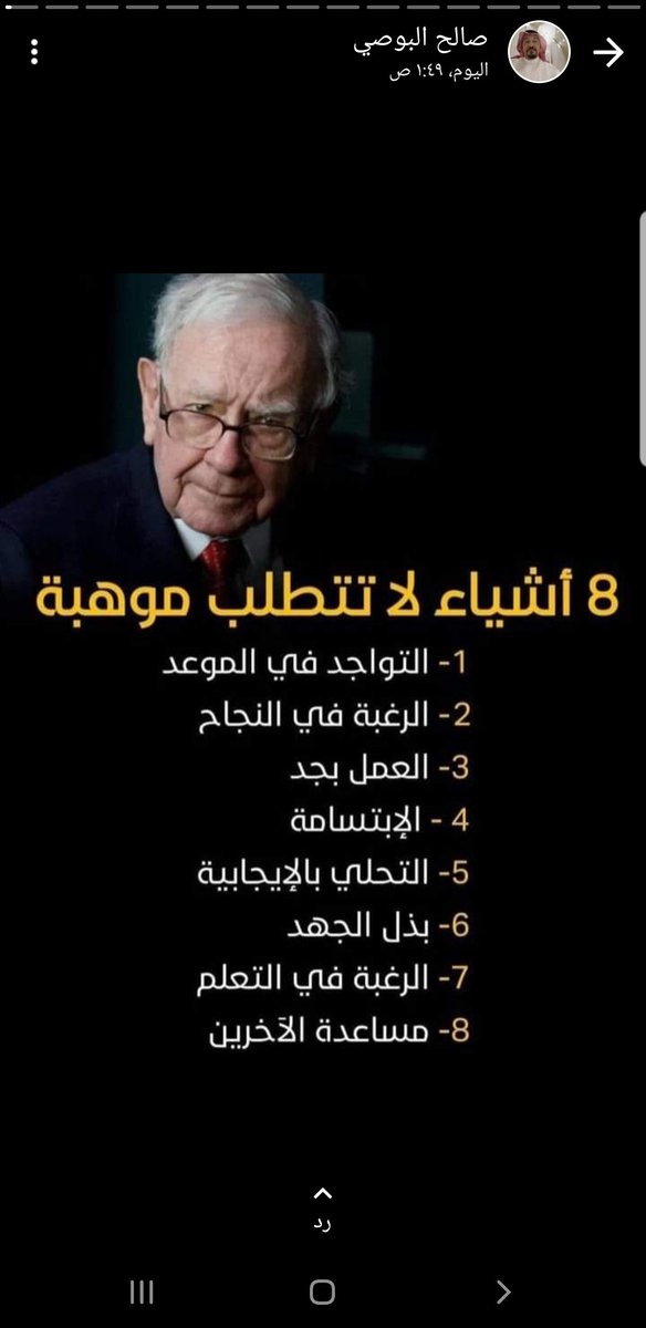 مفرح بن شكسبير ↗️ (@jeddahman777) on Twitter photo 