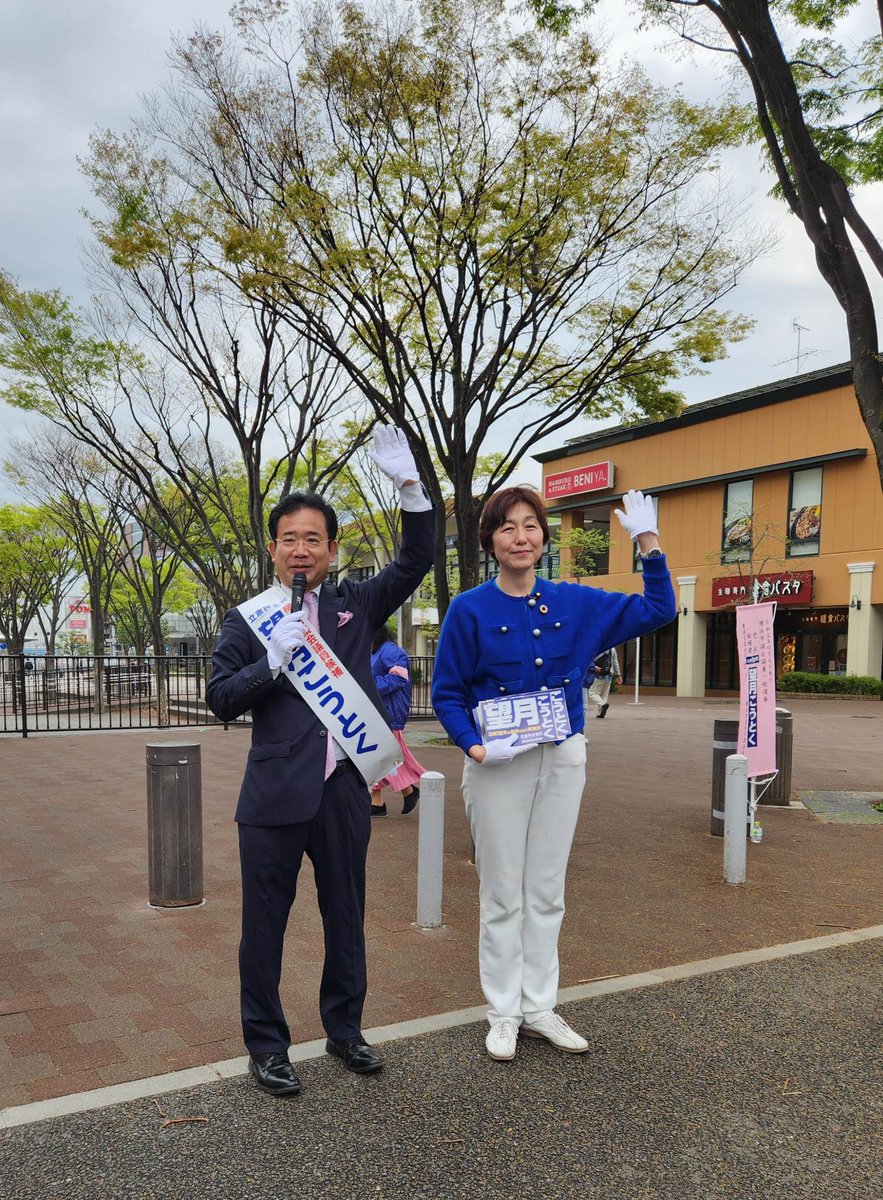 khotoku's tweet photo. おはようございます。

昨日のことですが、午前の活動はセンター南トイザらスん前をお借りし、県会議員候補のすとう天信さんと合同で、各自の訴えとお願いをいたしました。
水野もとこ参議院議員の応援も頂きました。
#望月高徳　#望月こうとく　#都筑区 https://t.co/OBK9WuCduA