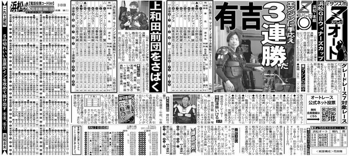 【サンスポ4/1～5】K-MIX開局40周年記念 K-MIX杯GIIウィナーズカップ・ＰＤＦ新聞も掲載！「サンスポ ＺＢ
