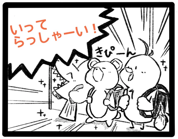 おはようございます☀

気をつけて 