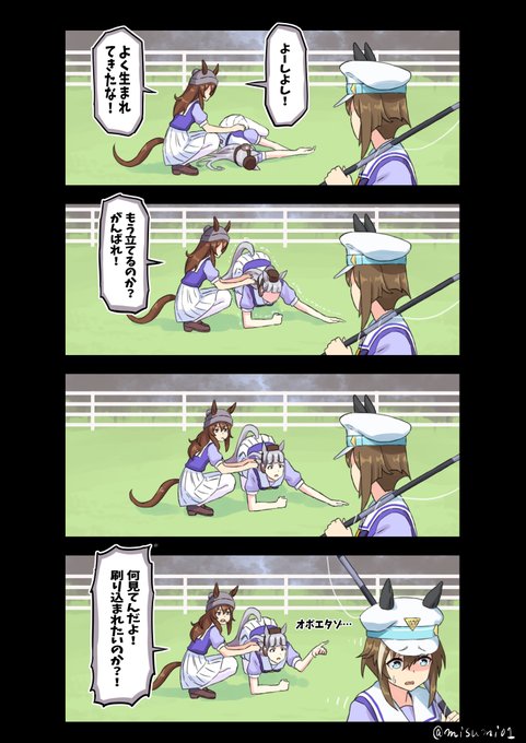 生まれたてごっこをするゴールドシップとナカヤマフェスタ#ウマ娘 