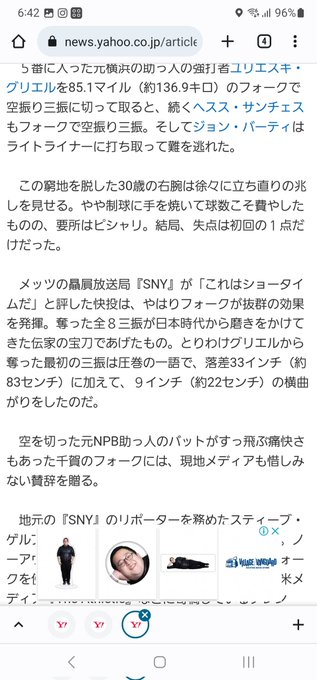 Yahoo!ニュース読んでたらバキ童の広告出てきた。やはり買えと言っているのか… 