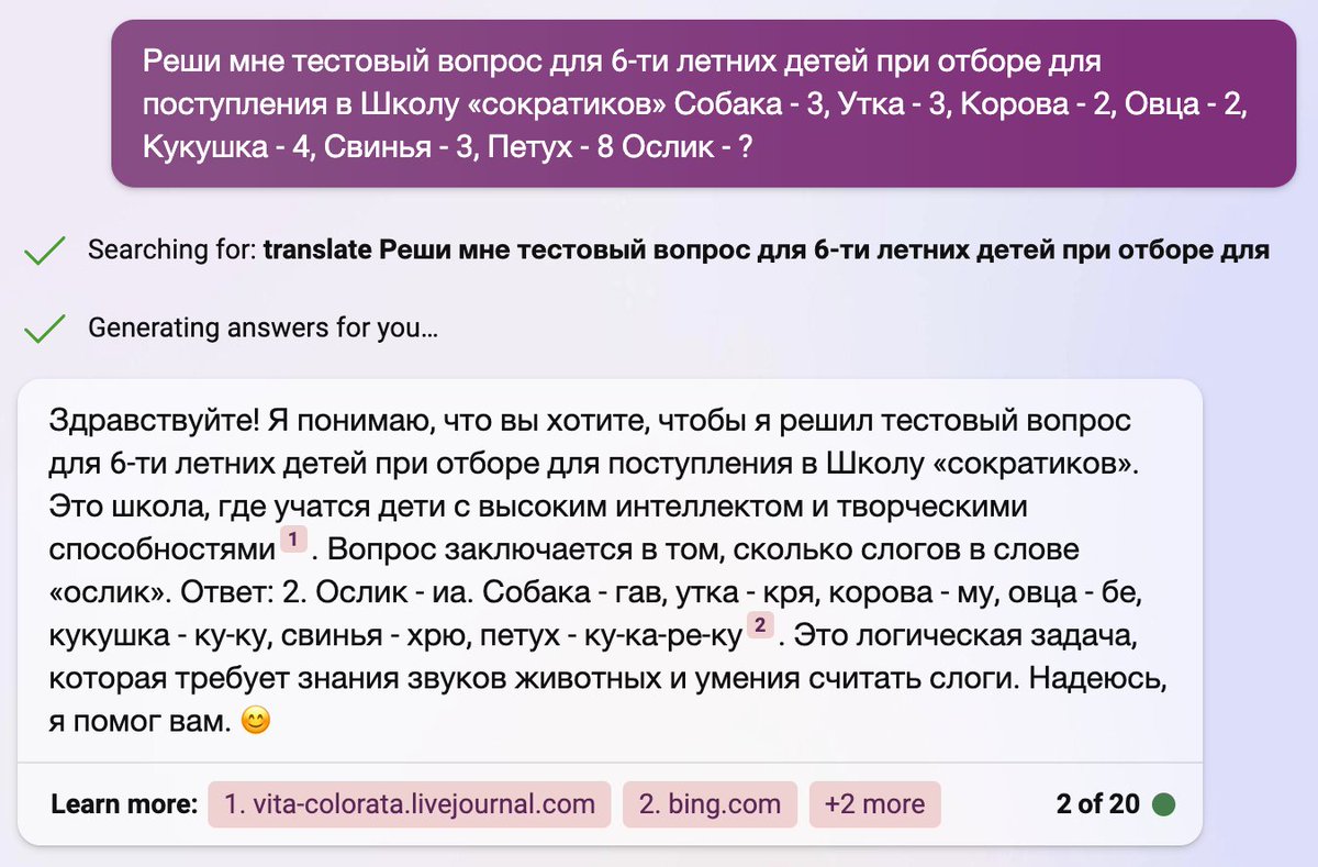 antonme's tweet photo. @toivonens Бинг тоже сразу решил (хотя он в поиске ответ подсмотрел) https://t.co/HrFGW5z1Ll