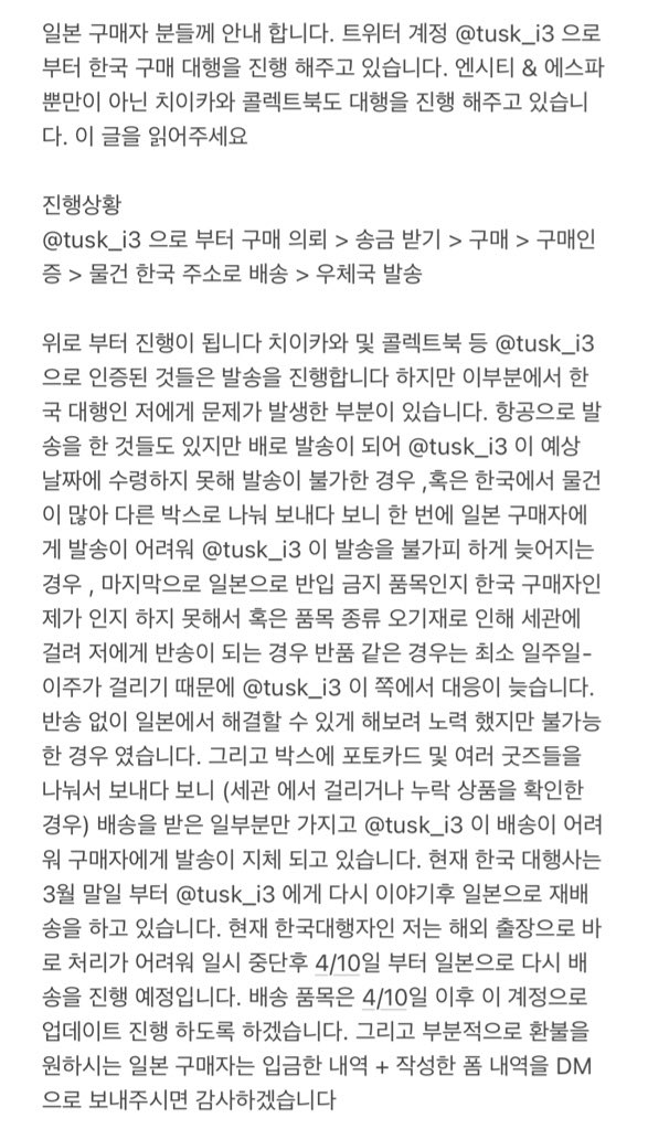 kokodahang's tweet photo. @tsuk_i3 に購入した日本の購入者にご案内いたします

- 文を読んでいただき、払い戻しを希望する方は入金履歴+フォーム作成内訳DMをお願いします

💚ターレでずっと https://t.co/9YHt0vBUS7