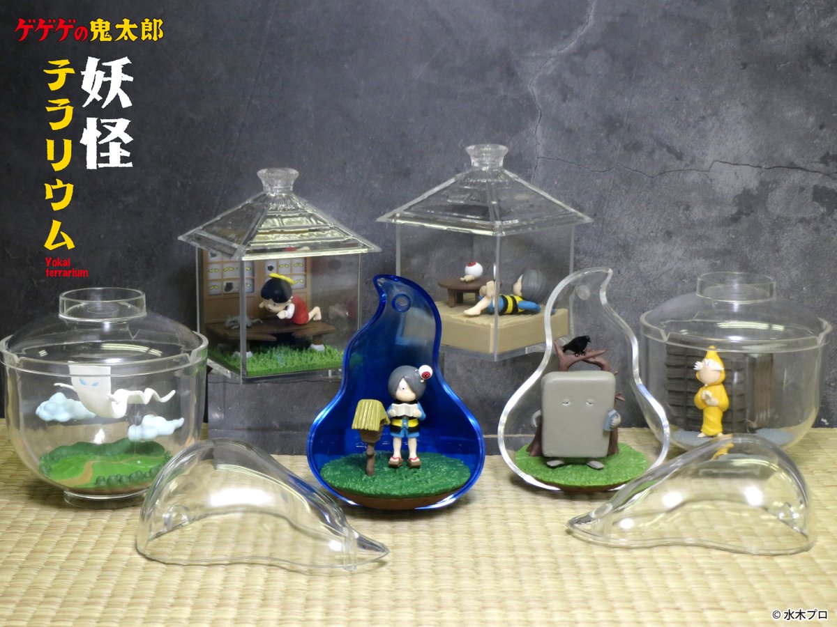 ゲゲゲの鬼太郎　妖怪テラリウム　4個セット Amazon.co.jp: ゲゲゲの鬼太郎 妖怪テラリウム 4個セット : おもちゃ