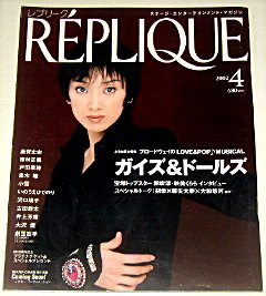 【SALE】鹿賀丈史さん掲載2ページ（ポスターサイズ）#5744 SALE】鹿賀丈史さん掲載2ページ（ポスターサイズ）#5744