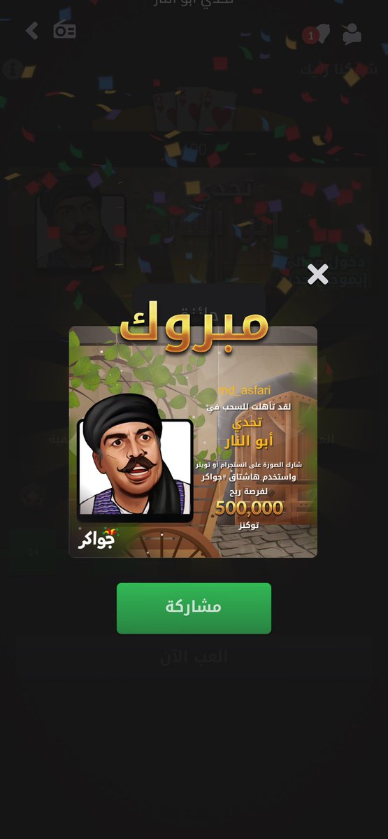 asfari83's tweet photo. #جواكر https://t.co/cK7BGkROyX