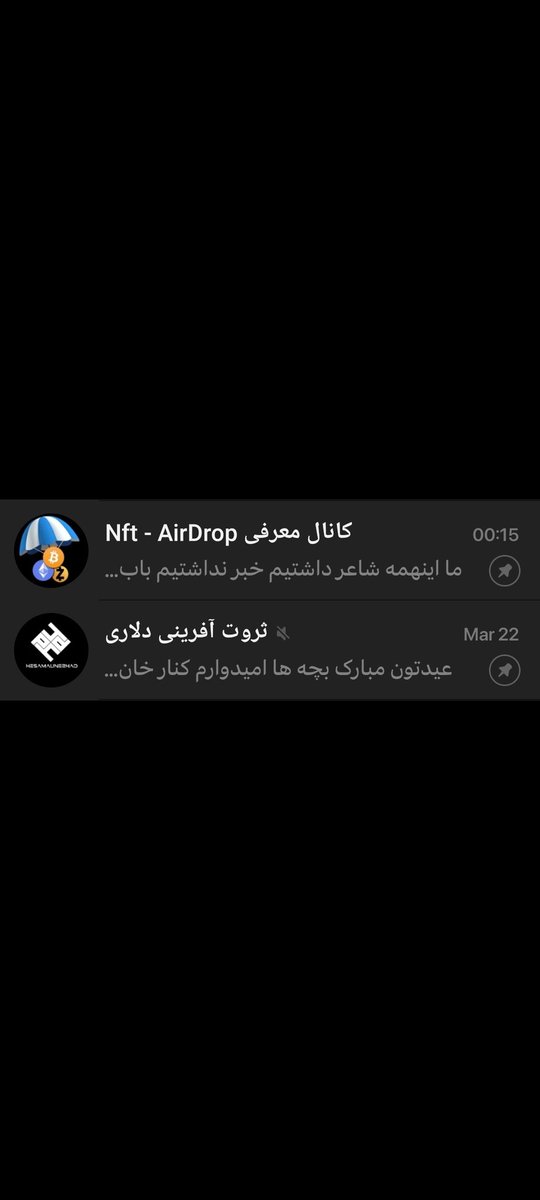 دوستانی که عضو این دوتا کانالن😍
من توی فالو کردن زیاده روی کردم،لیمیت شدم،لطفا فالو کنید،به محض آزاد شدن😅 بک‌میدم
مرسی از همگی
پر روزی باشید💸🙏✅