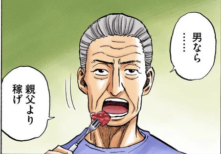Q.「男なら……親父より稼げ」を英語で言うと、どんな表現になるでしょう?

答えは後ほどスレッドに掲載します🚀

#宇宙兄弟英会話 