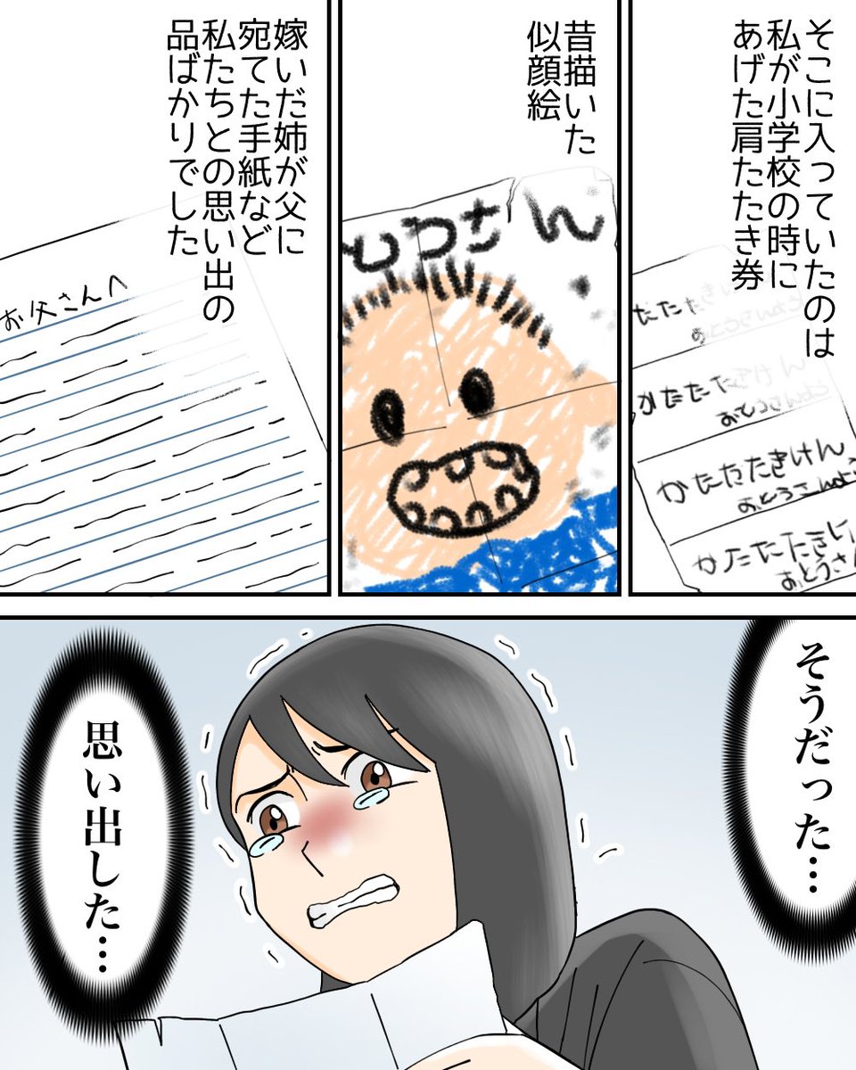 フォロワーさんの体験談【セカンドバッグ】2/3 