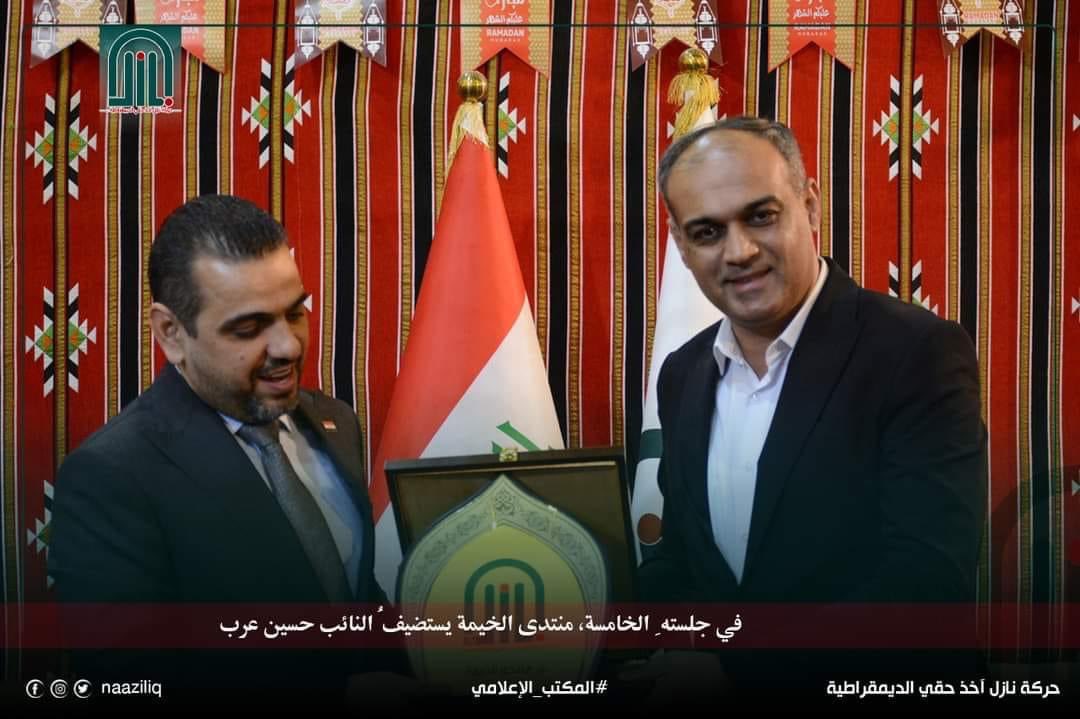 النائب #حسين_عرب في ضيافة 
#منتدى_الخيمة في حركتنا  <a href="/naaziliq/">حركة نازل آخذ حقي الديمقراطية</a>