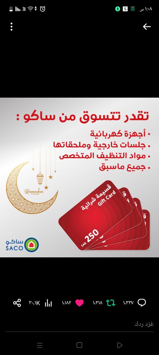 Ryoufsh's tweet photo. @Saco_KSA #ساكو
جميع ماسبق https://t.co/ePeulRaL6V