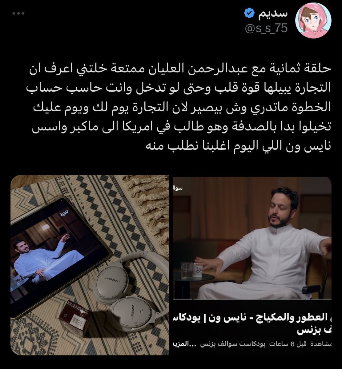 SARAH.S.Z | سارهه tweet media