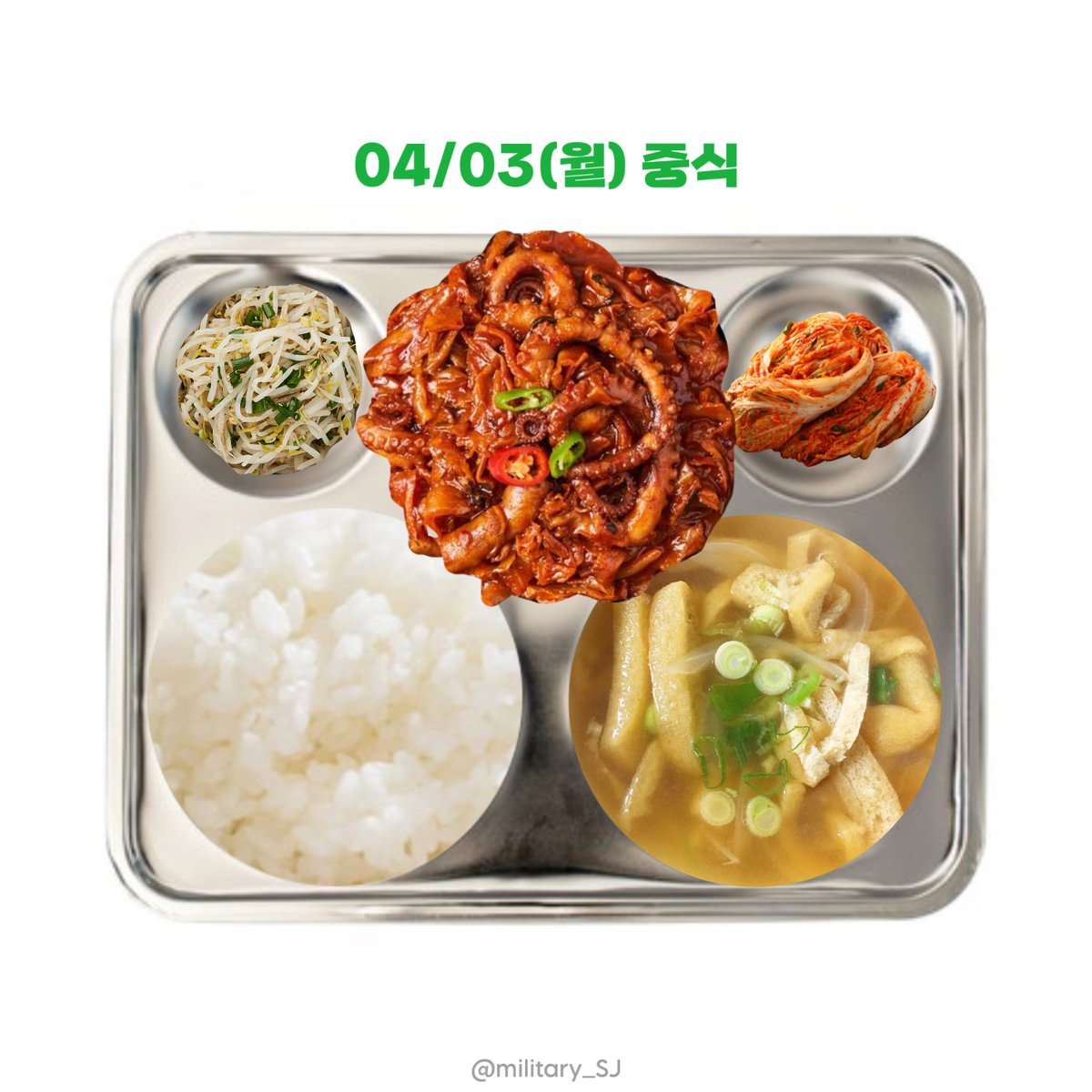 230403(월)
#석진 #김석진 #방탄소년단진 #JIN #SEOKJIN

<중식>
밥
유부장국
낙지볶음
숙주나물
배추김치

밥 맛있게 먹어 석진아💖
(상병 D-151 | 전역 D-436)