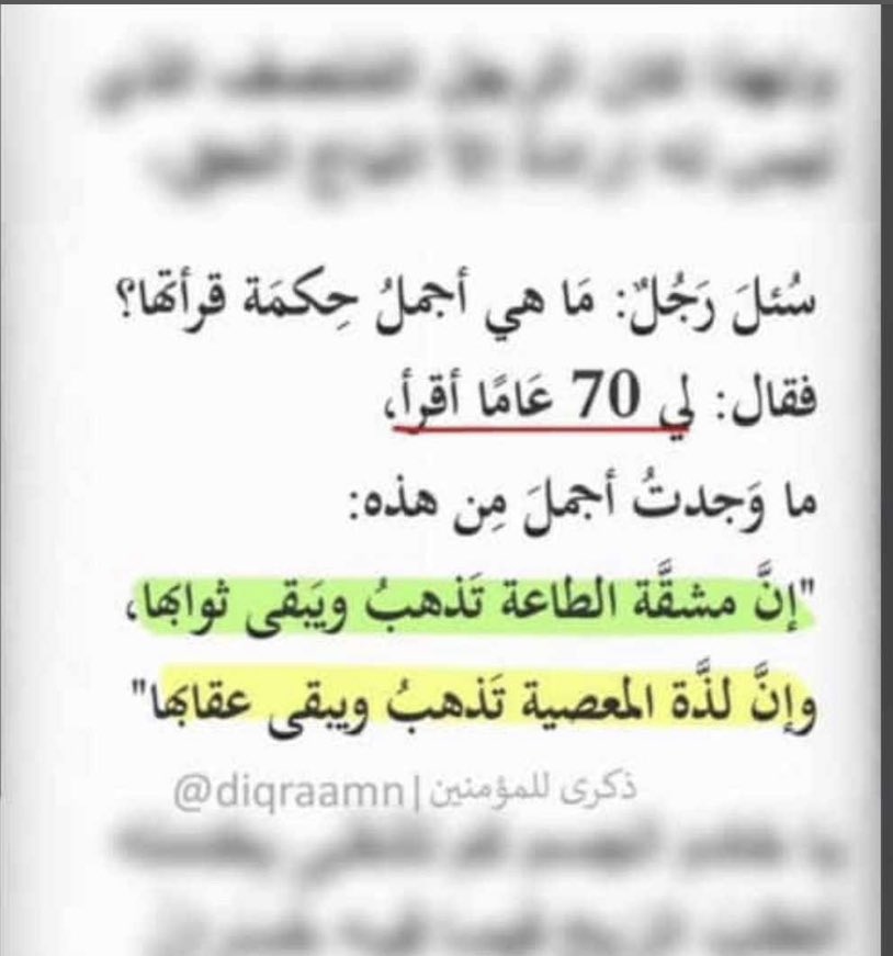 حط بالك وتذكر دوما هذه العباره