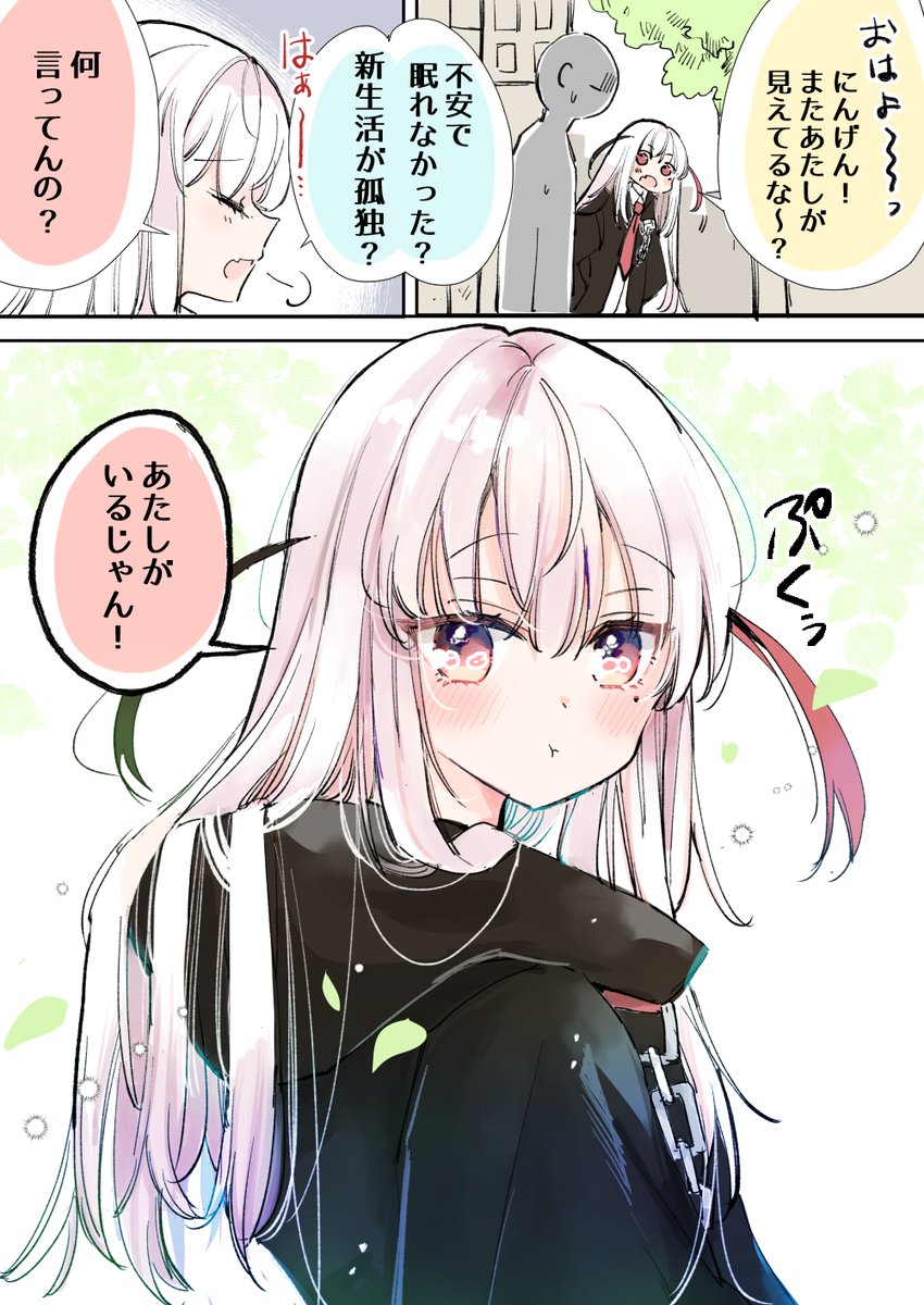 にんげんに恋する死神ちゃん💀💘 普段は見えないけど疲れると にんげんに恋する死神ちゃん💀💘 普段は見えないけど疲れると