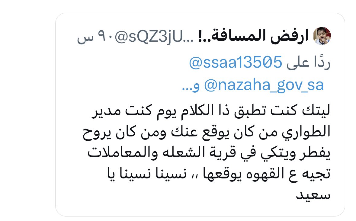 A7_100d's tweet image. هل المعلومة أدناه صحيحة؟
ثم هل تظن أن الجهات الرقابية لا تقوم بعملها؟ هذا اتهام صريح للجهات الرقابية قبل اتهام مديري المدارس الحكومية والأهلية بعدم تسجيل الغياب، فحاول تركز قبل تكتب🤷🏻‍♂️
والحلول يا سعيد ليست هكذا بل:
1️⃣تقدم للجهات المختصة
2️⃣تكون لعلاج مشكلة الغياب لدى الطلاب باقتراح…