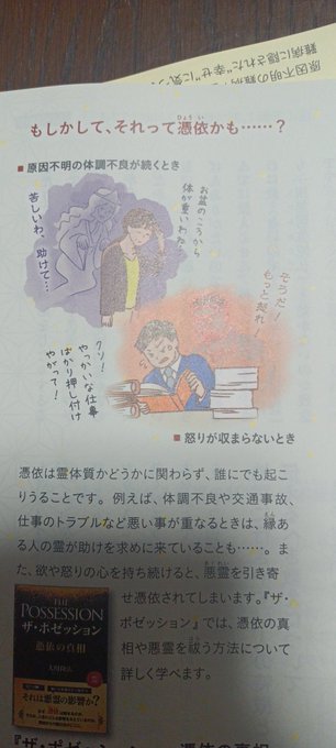 妖怪ウォッチみたいな言い方してて草 