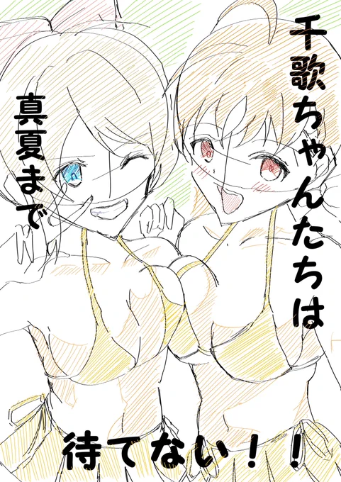 おはようございます🌈✨

新刊表紙ラフ
水着は早いかな…

新しい1週間乗りきりましょう✨ 
