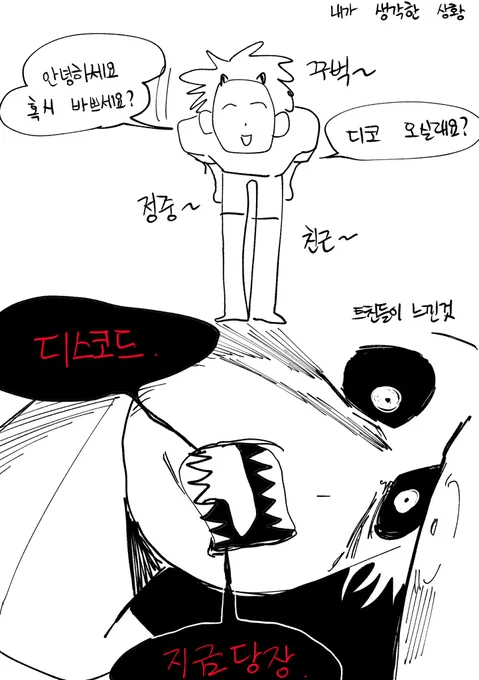 트친들이 맨날 나 억까함 
