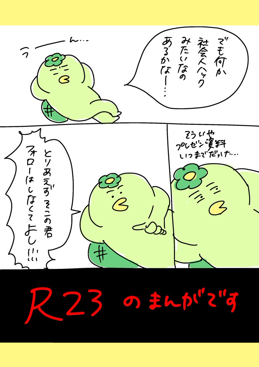 この中に社会人ハック(たのしいやつ！)お持ちのお客さまいらっしゃいますかー！？私は何だろな〜… https://t.co/eG8EAtgNSc