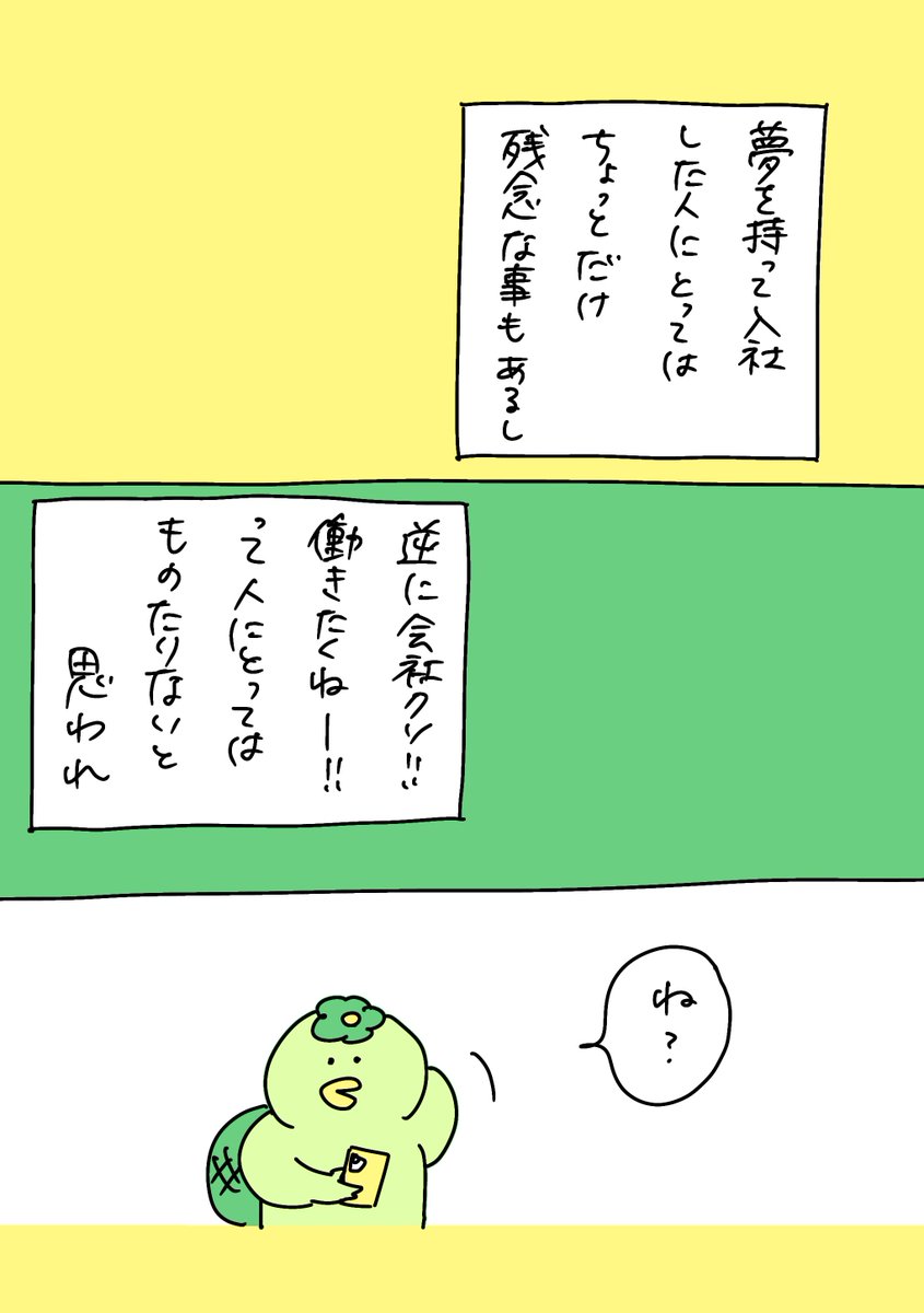 この中に社会人ハック(たのしいやつ！)お持ちのお客さまいらっしゃいますかー！？私は何だろな〜… https://t.co/eG8EAtgNSc