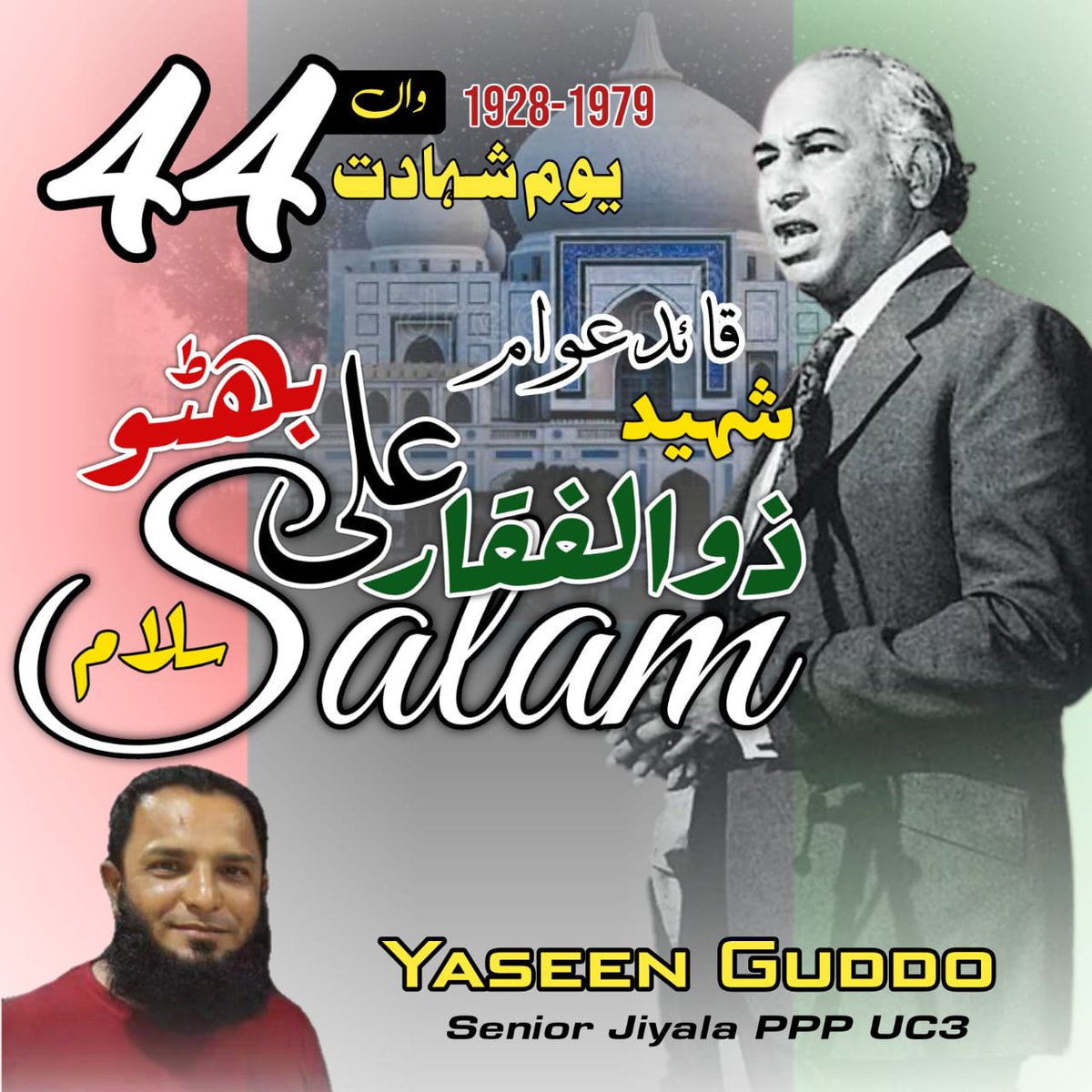 YaseenGuddu's tweet photo. قائد عوام شہید ذوالفقار علی بھٹو کے 44ویں یوم شہادت پر خراج عقیدت وا سلام پیش کرتے ہیں 
#MediaCellPPPLyari https://t.co/0TSXqdM0yN