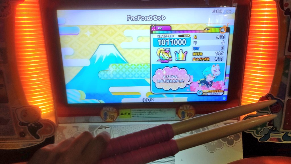 マイバチオーダーページ‼︎ 超簡単！！マイバチの作り方 - YouTube