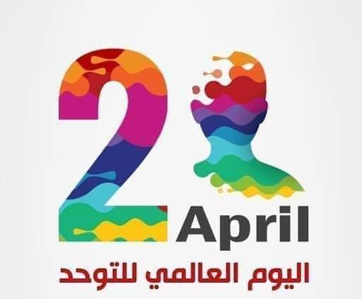 Taahel_Center's tweet photo. اليوم العالمي للتوحد

بمناسبة اليوم العالمي للتوحد
أنا طفل مميز بالتوحد، قد يبدو علي أني لا أسمعك، أو لا أراك، أو تظن أني أتجاهلك ..!
لكن أنا لست هكذا أبداً .. أنا أراك وأسمعك ولا أتجاهلك ..
لكني ببساطة انتظر منك أن تدخل إلى عالمي ⁦
رسالة من اطفالنا
نحن مختلفون ..لكننا اطفال💙 https://t.co/S1DmFbeyuS