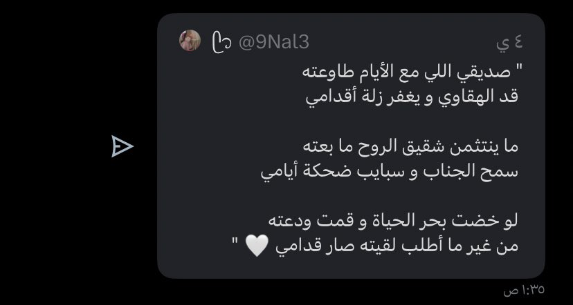 ie__2w's tweet photo. " مثل ماهو يدري إني ما أذخر المذخور دونه 
 أدري إنه في الشدايد | ما يخليني لـ حالي " . https://t.co/If2ugAPX6Y