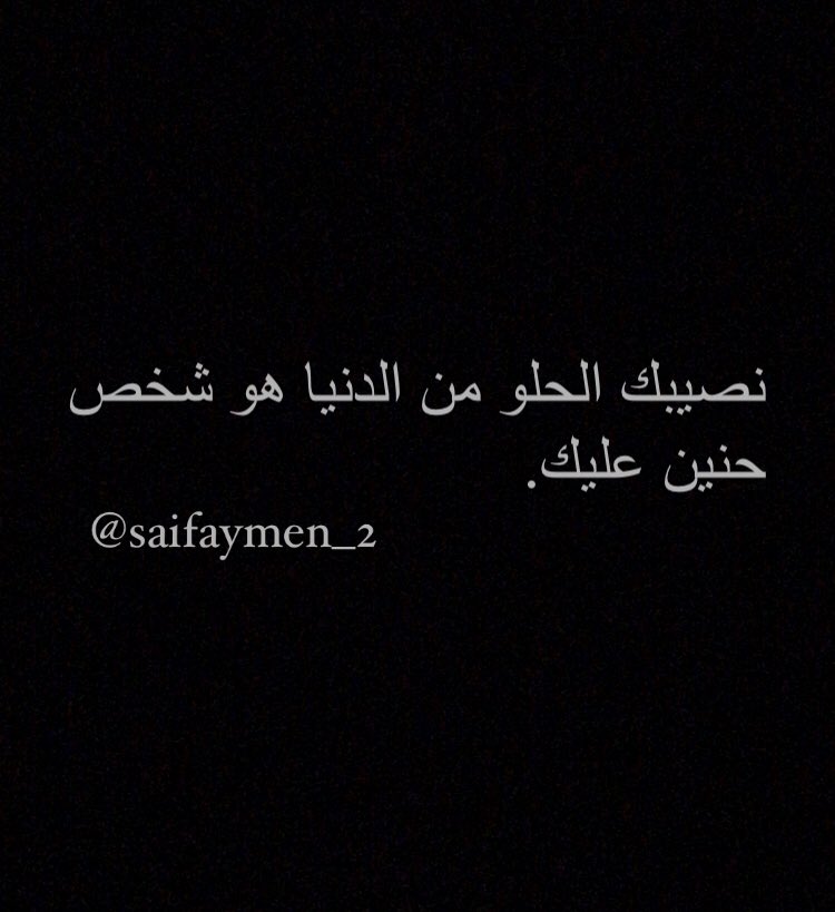 saifaymen_2's tweet image. نصيبك .