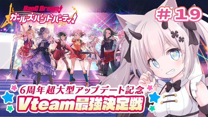 ⏰９時～はバンドリ配信🎵今日の朝活は、EXトライ目標のクリア目指していく感じでお願いするのだ！【  朝活  バンドリ！ 